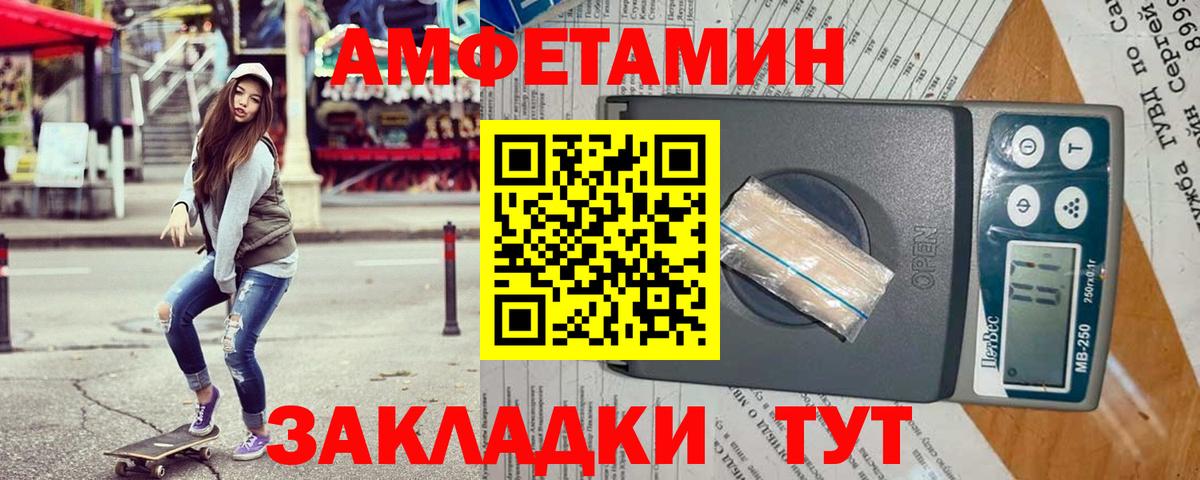 Amphetamine VHQ Троицк