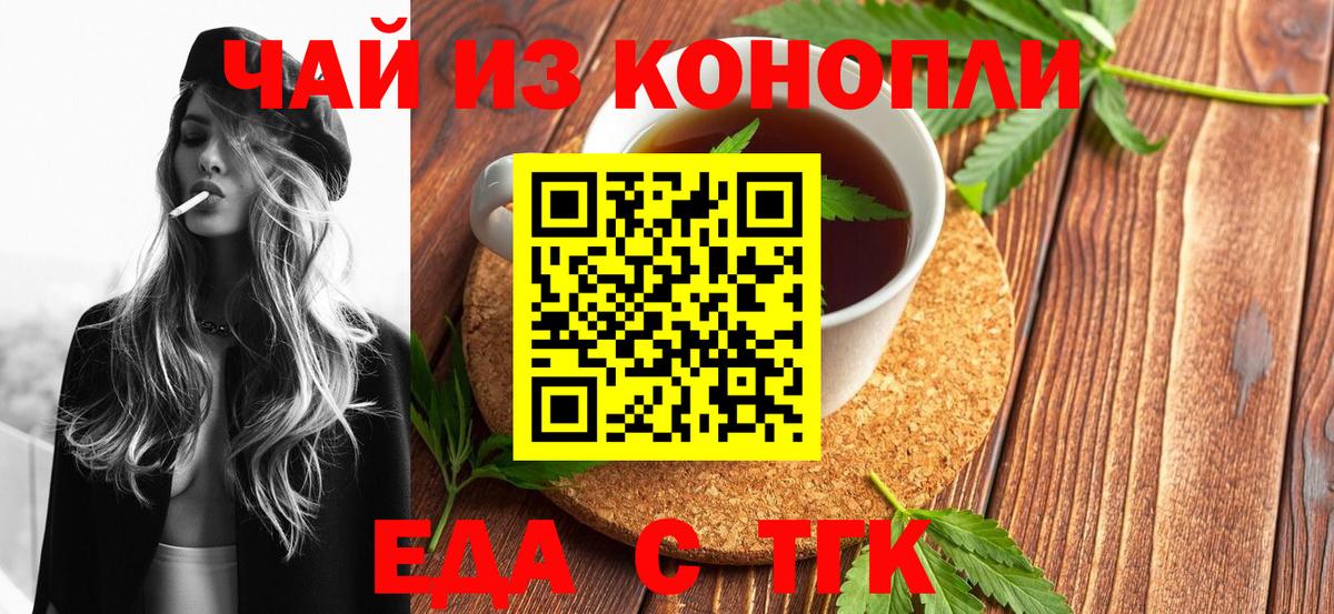 Cannafood марихуана  Вход с VPN  Троицк 