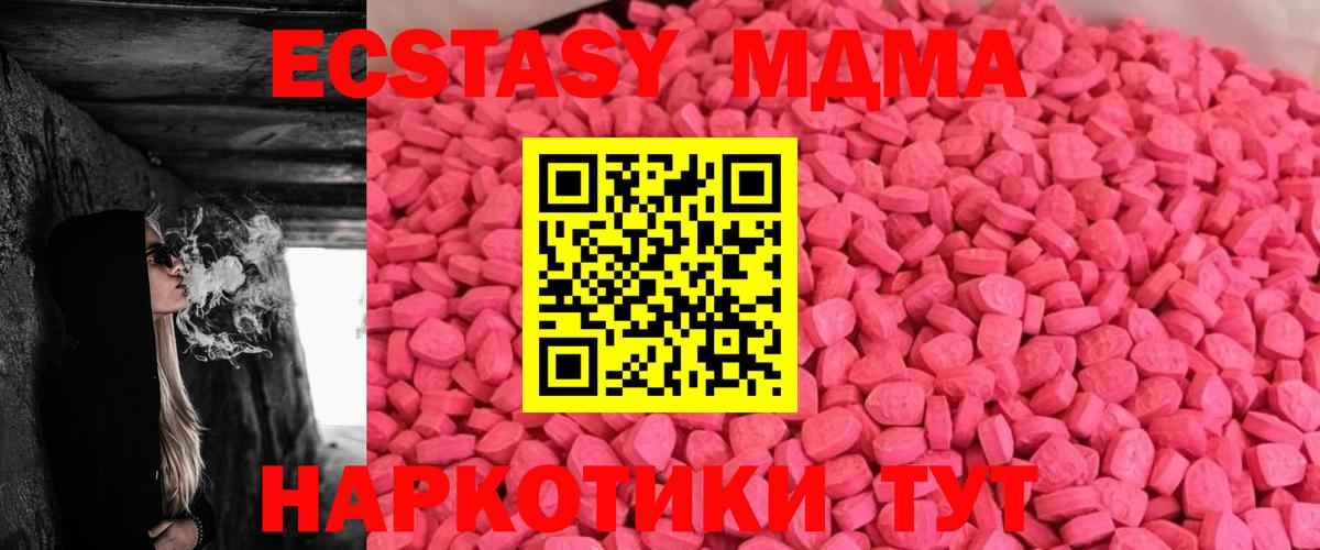 Ecstasy  Ecstasy MDMA  Вход с VPN  Троицк  Ecstasy louis Vuitton 