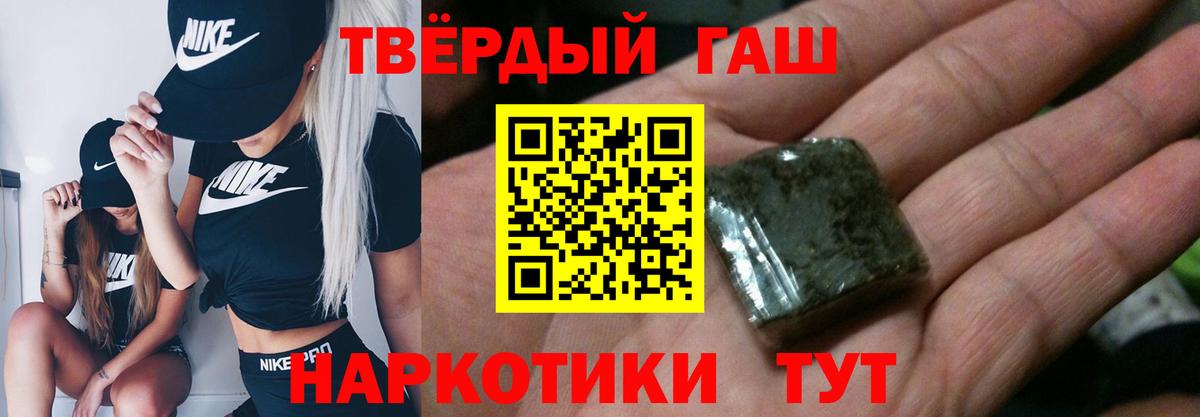 ГАШИШ hashish Троицк