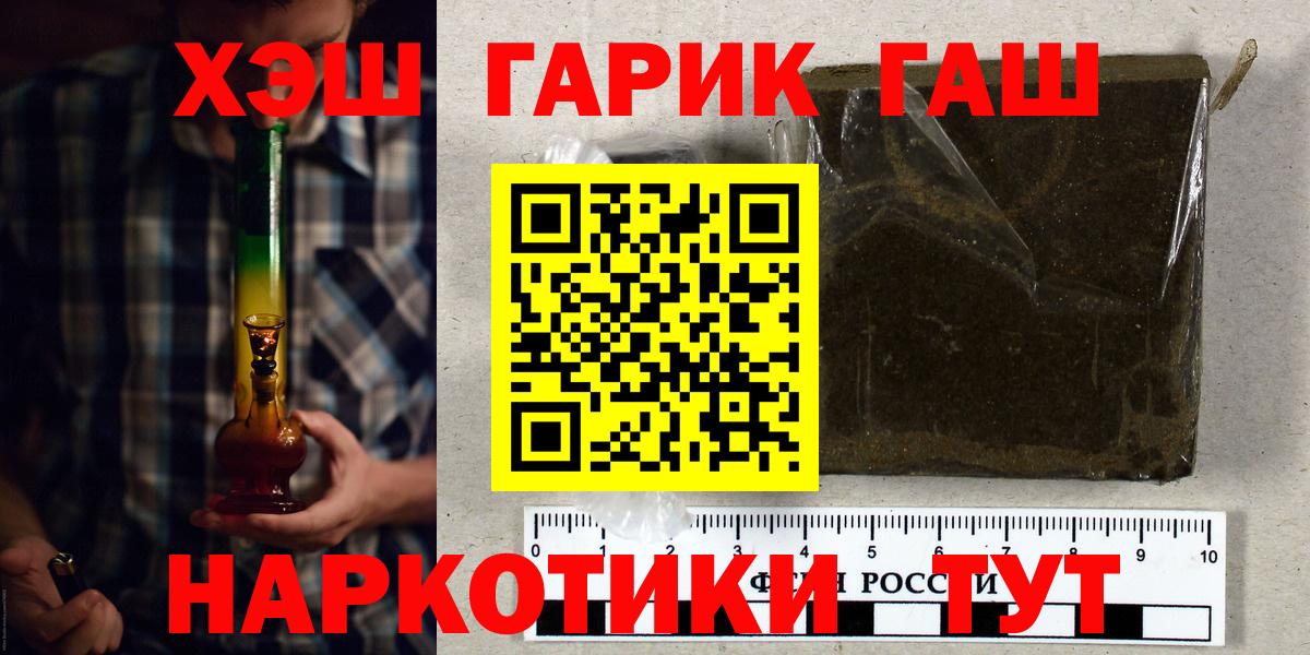 Гашиш убойный  Вход с VPN  Гашиш Изолятор  Троицк 