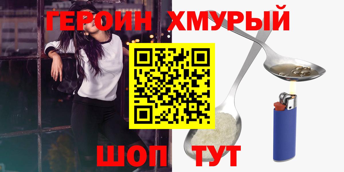 ГЕРОИН VHQ Троицк