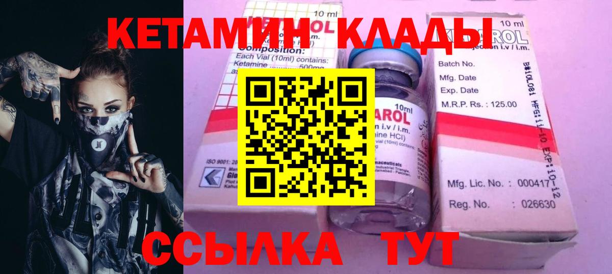 Кокаин  Кетамин  Троицк  Конопля  Меф кристаллы  Вход с VPN  ЭКСТАЗИ 