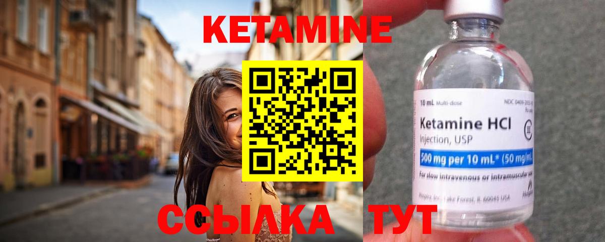Кетамин ketamine Троицк