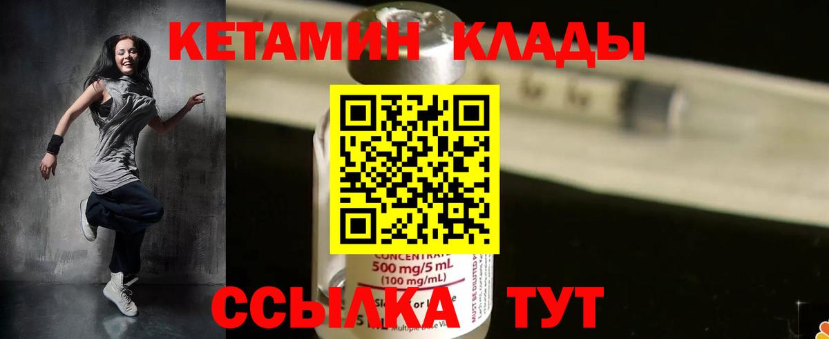 Кетамин VHQ  Вход с VPN  Троицк  КЕТАМИН VHQ 