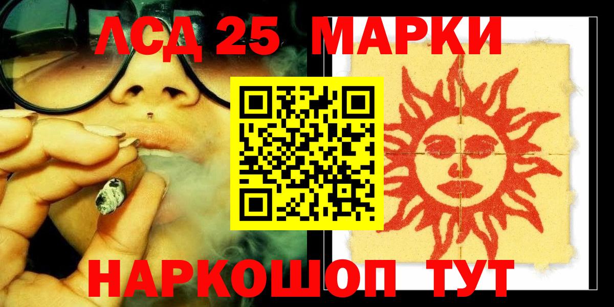 ЛСД экстази кислота Троицк