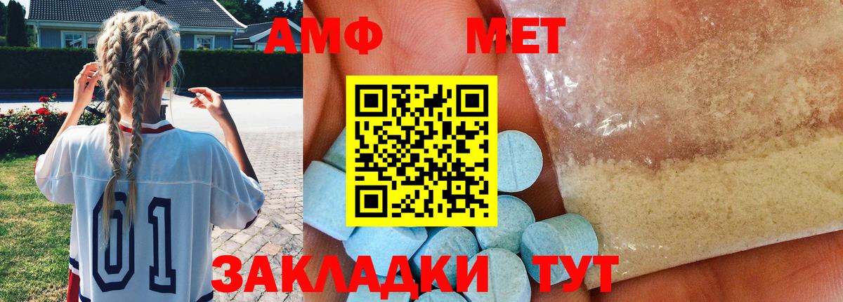 Первитин пудра  Вход с VPN  Троицк 