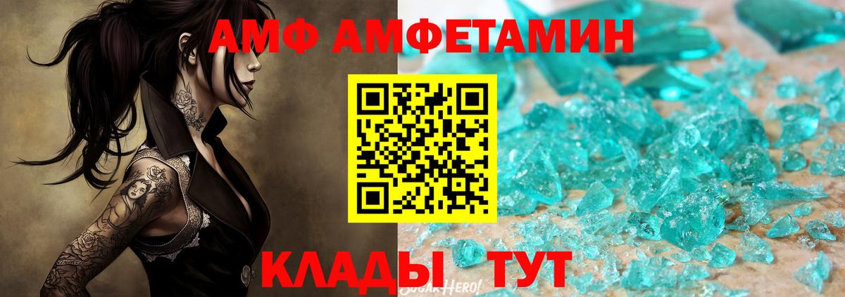 Метамфетамин мет Троицк