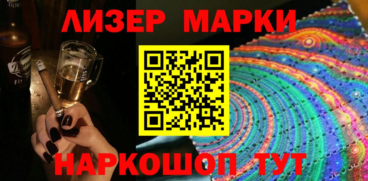 Марки NBOMe 1,5мг Троицк