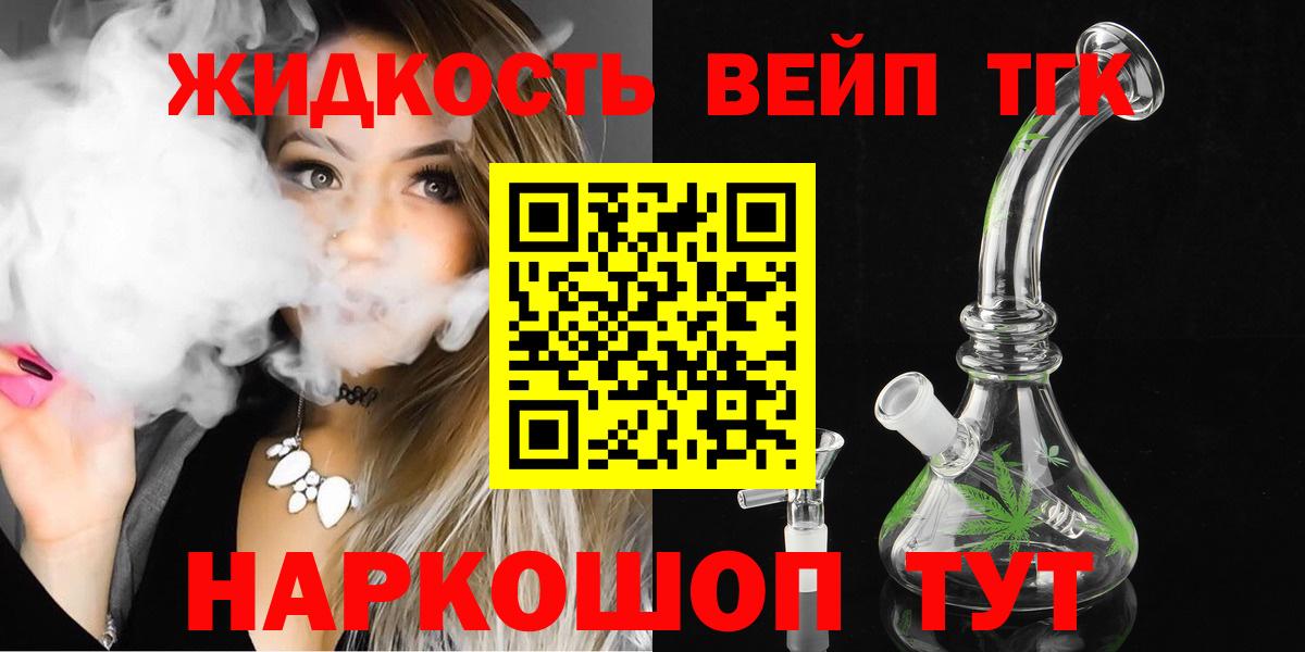 Дистиллят ТГК гашишное масло Троицк
