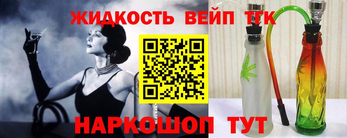 Троицк  Дистиллят ТГК Wax  Вход с VPN 