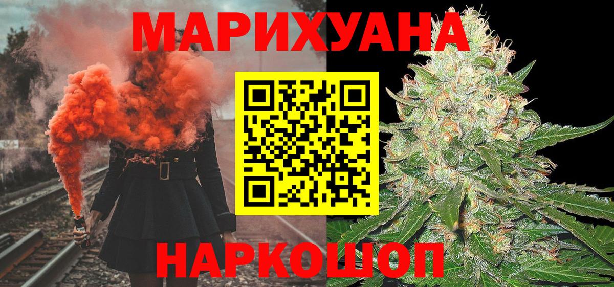Марихуана марихуана Троицк